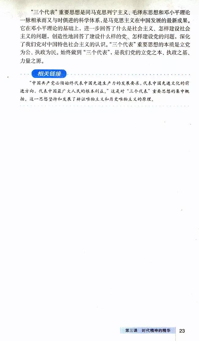 高中政治必修四哲学与文化知识点,高中政治人教版必修四必背知识点