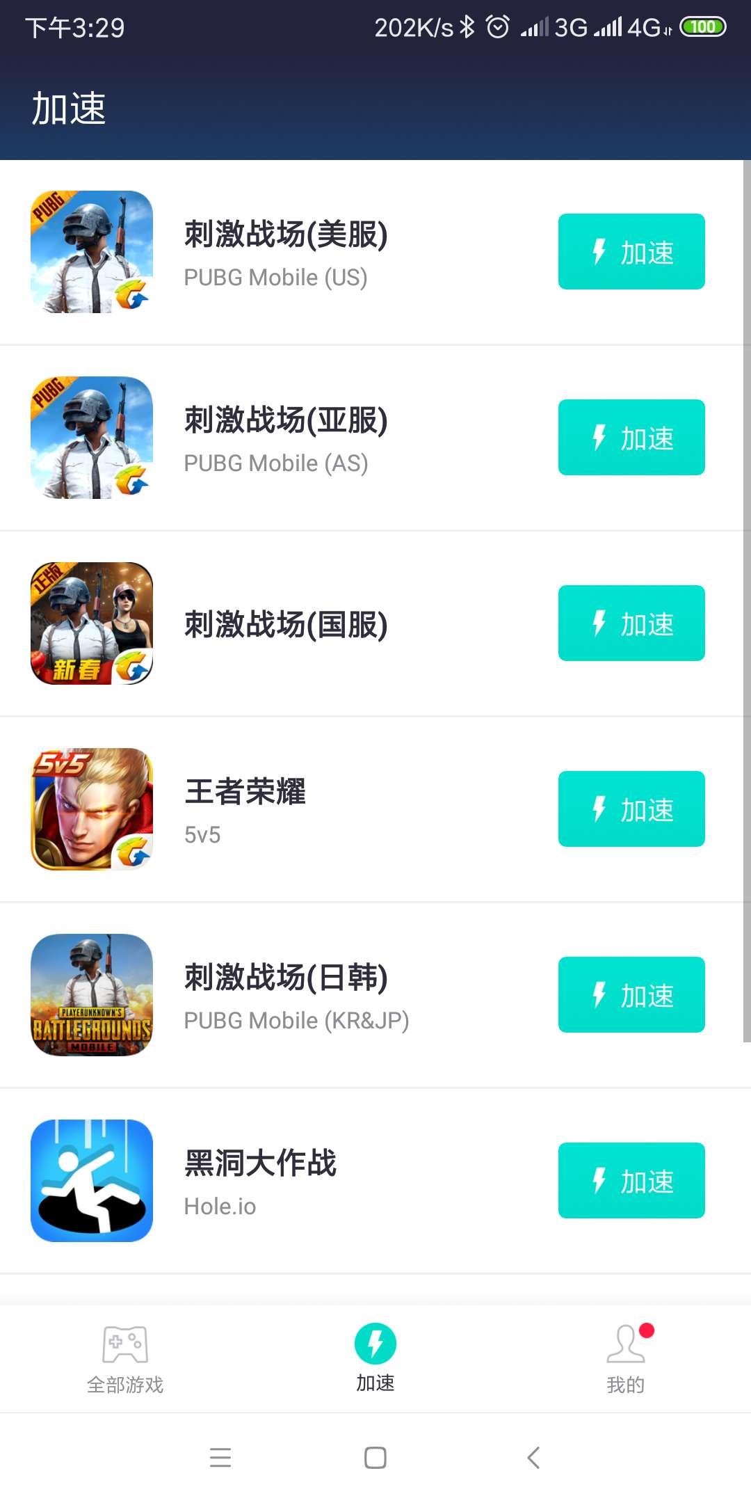 要怎么下刺激战场国际服,手机版刺激战场国际服新手教程