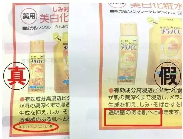 假货行千里,正品积在仓!睁开大眼睛看清楚啦,这个乐敦是假的