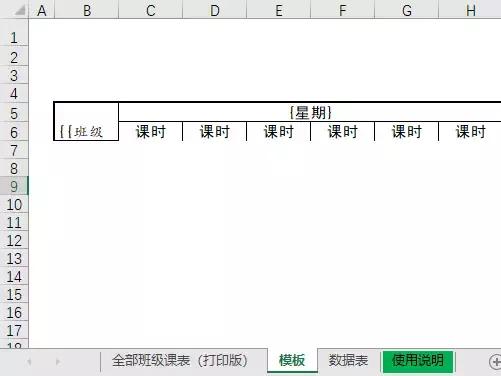 排班表怎么做,手把手教你做排班表