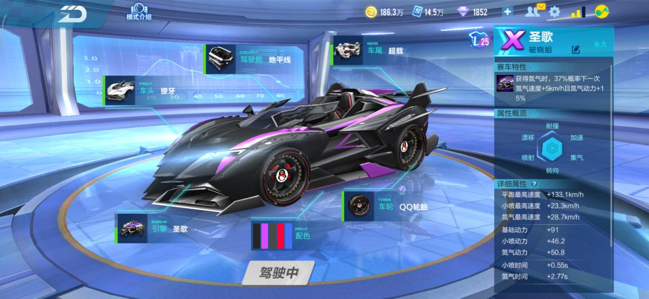 QQ飞车组装车强不强,最新qq飞车组装车最强搭配