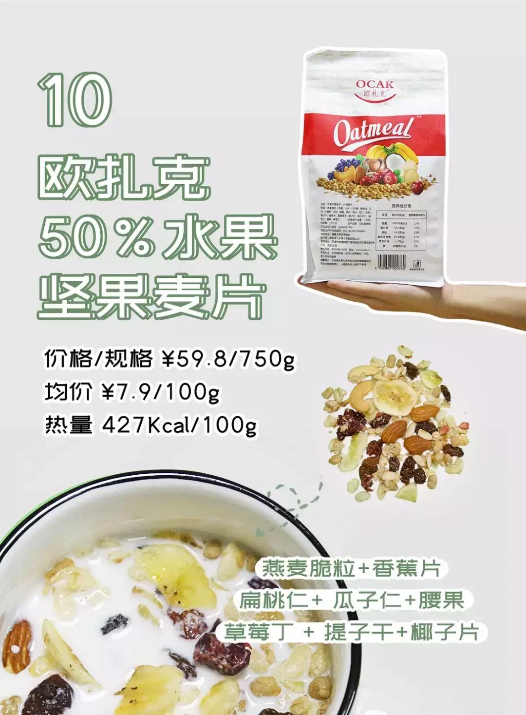 减脂水果坚果混合麦片即食早餐,欣善怡澳洲原装麦片低脂即食早餐