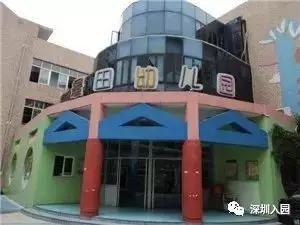 深圳海丽达幼儿园学费多少钱,深圳民办普惠幼儿园有哪些