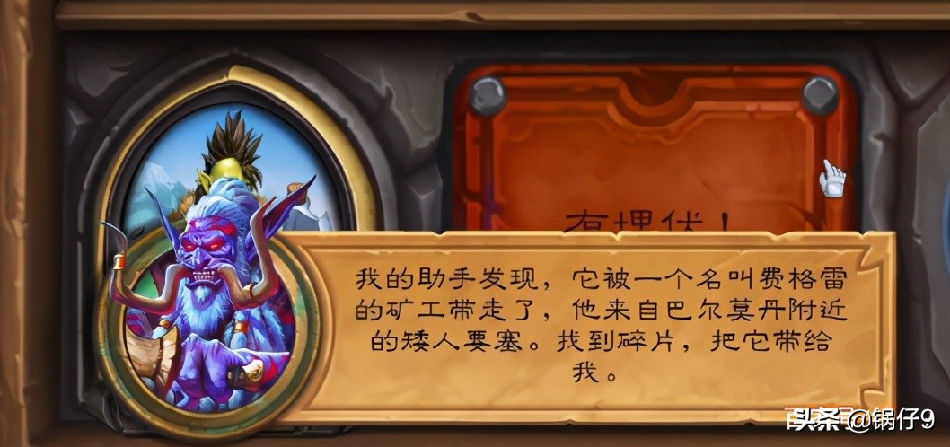 曾经的黄金矿工，被流放的费格雷，炉石卡牌故事No.2