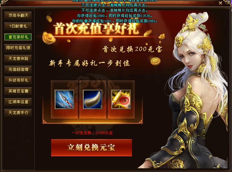 天龙八部69级可以采几级矿,天龙八部69级服务器