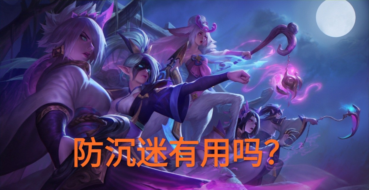 lol防沉迷系统最新限制时间,lol更新防挂机系统