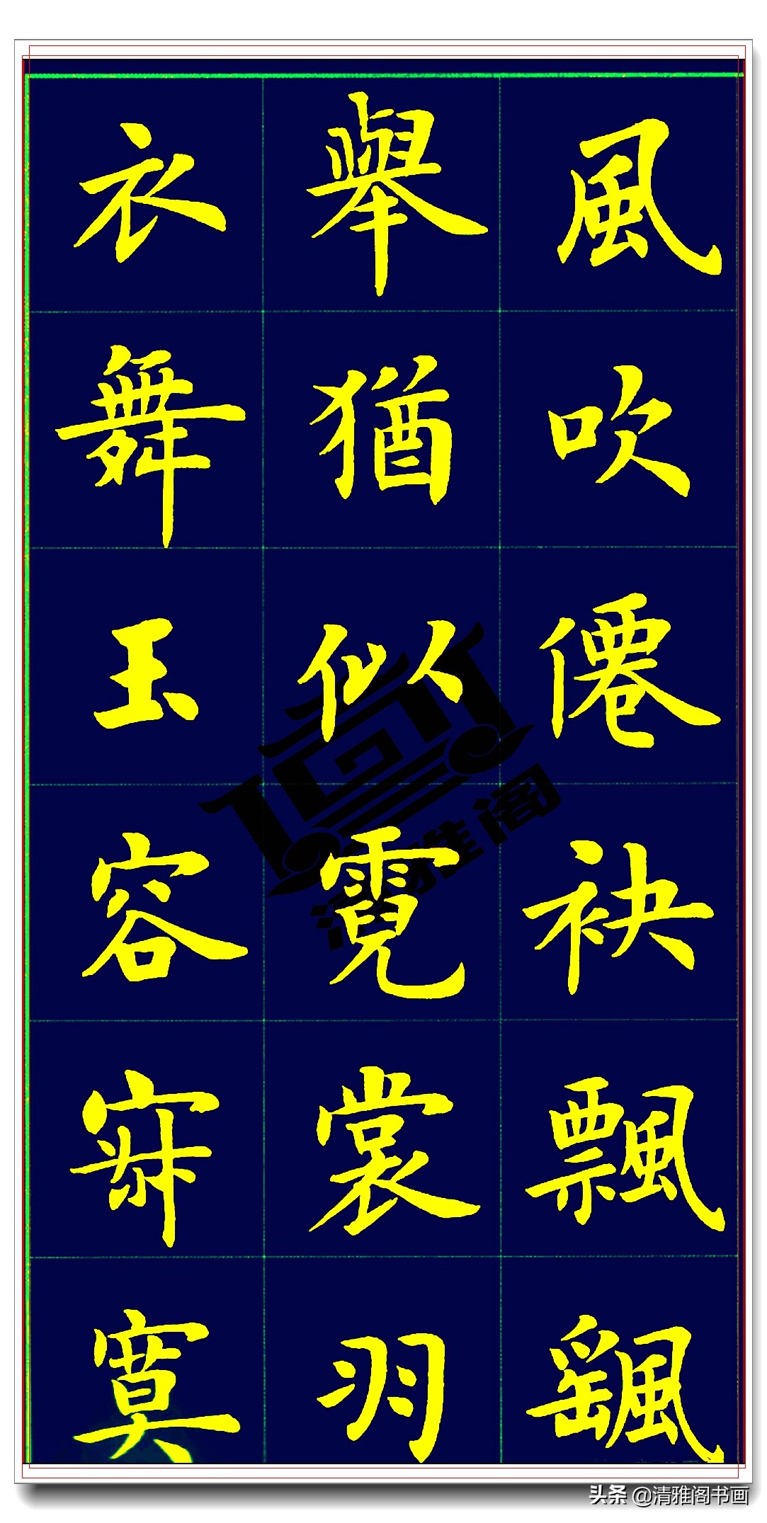 卢中南白居易长恨歌,卢中南长恨歌行楷硬笔完整版