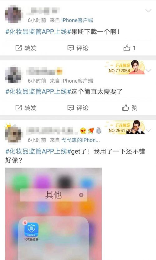 查看化妆品是否是正品的app,鉴别化妆品真假的app有哪些