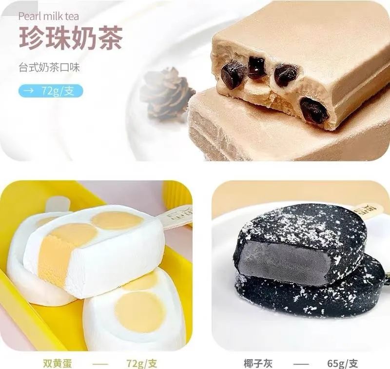 网红冰激凌钟薛高,66元一支的网红雪糕钟薛高