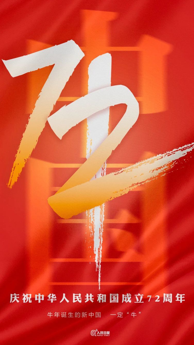 赞美祖国国庆诗词,喜迎国庆赞美祖国的现代诗