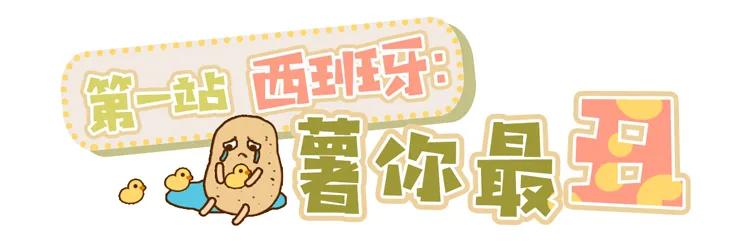 一个马铃薯,农业上的第一次工业革命