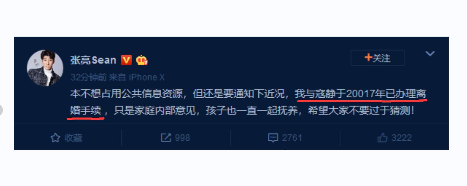 张亮如今怎样了,张亮成功背后的心酸