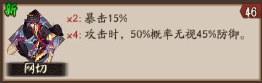 阴阳师萌新御魂整理,输出式神用哪个御魂套