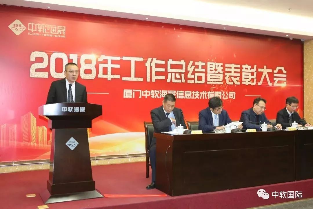 中软海晟,中软海晟用友