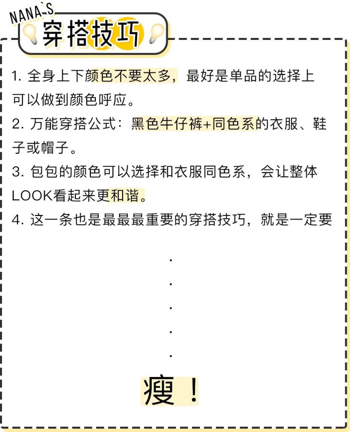 欧阳娜娜的简单穿搭,欧阳娜娜穿搭技巧大全