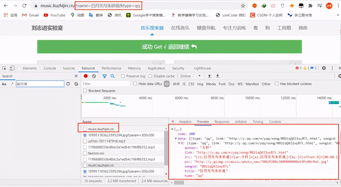 python爬虫全网搜索,python爬虫付费音乐