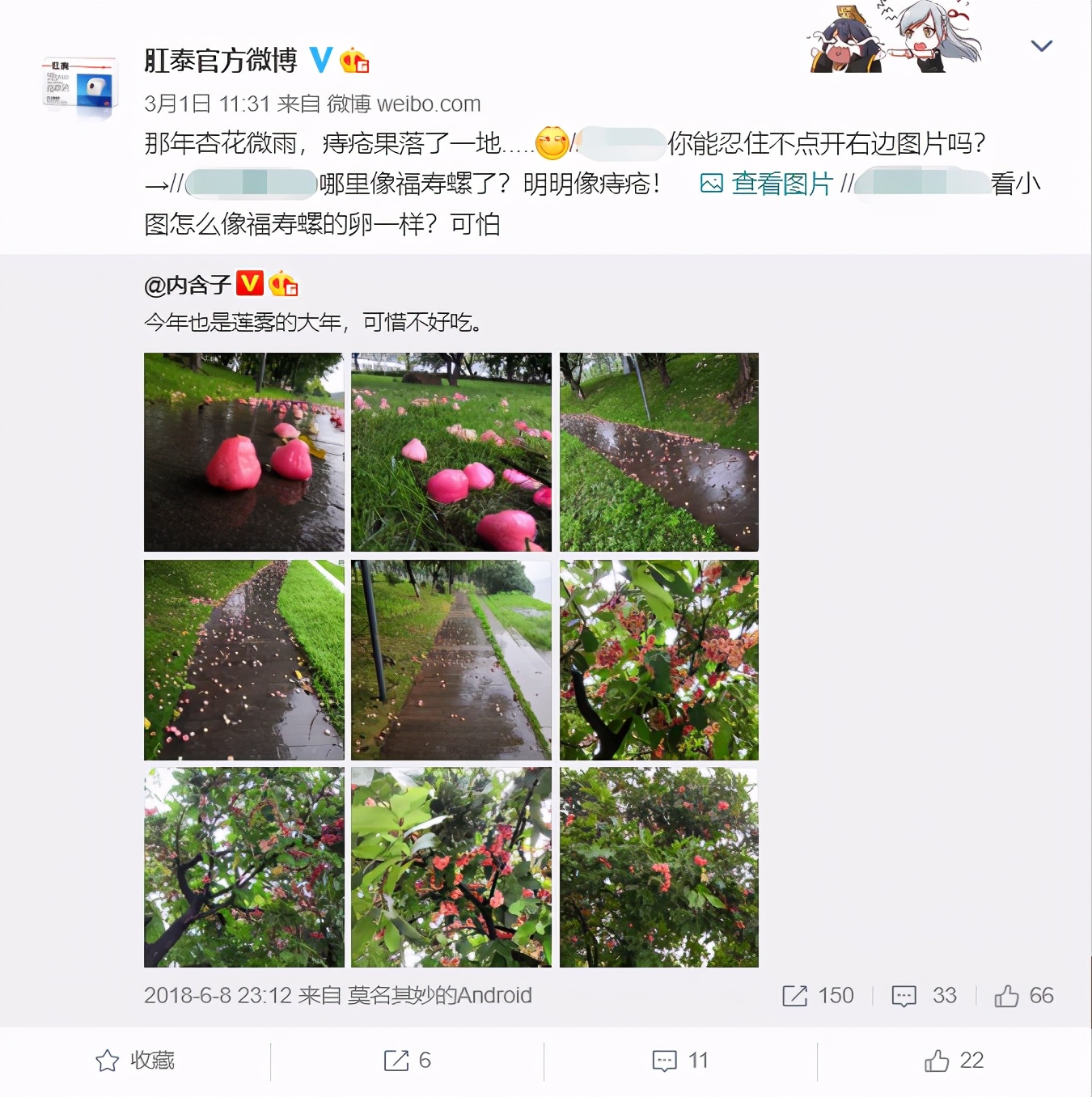 肛泰的效果比马应龙好,肛泰膏好还是马应龙膏好