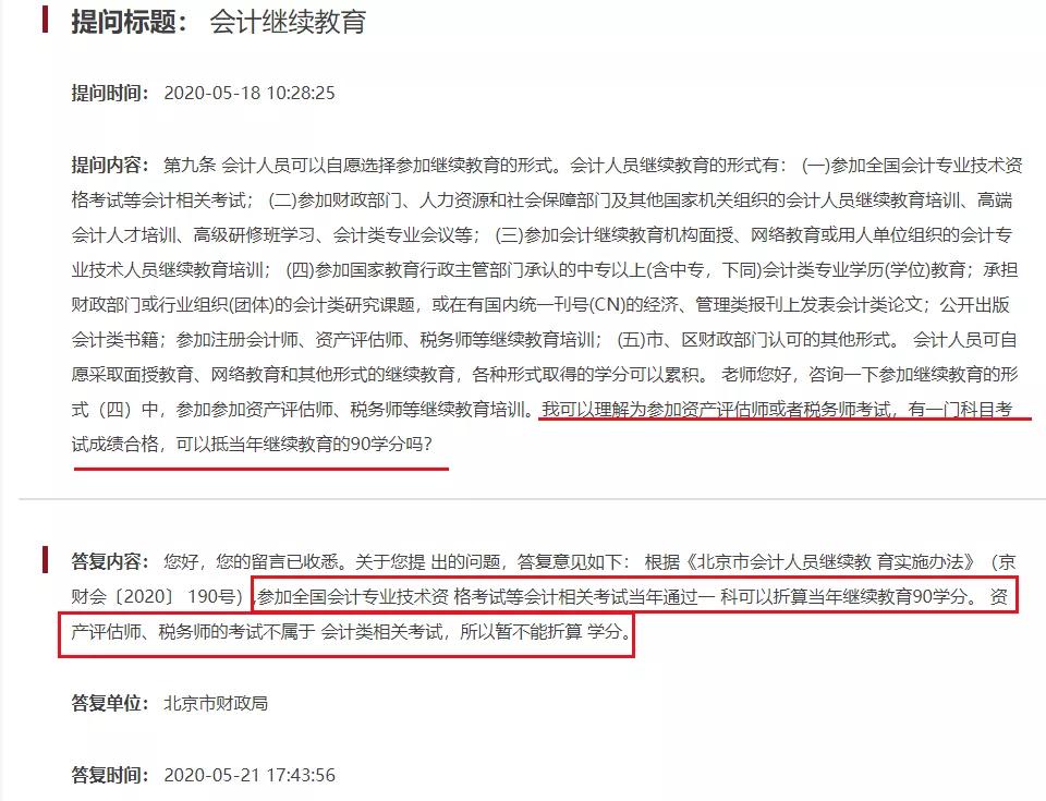 不进行继续教育会计证还有用吗,取得会计资格证不继续教育会怎样