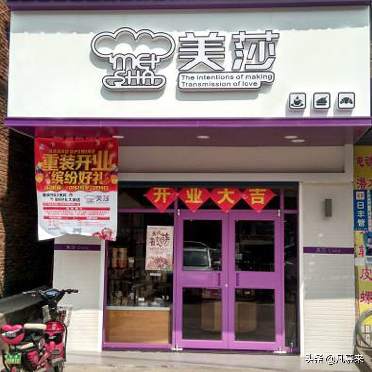 邵阳哪家蛋糕店最好吃,邵阳的蛋糕店有哪些