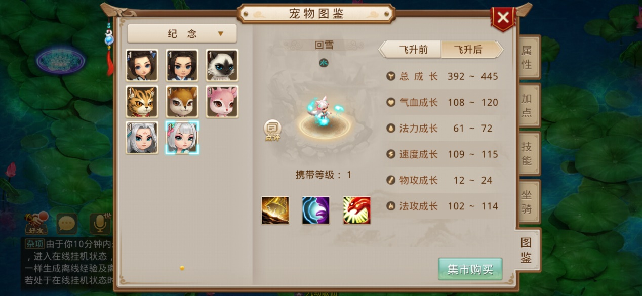 问道手游周年宠活动只有一次吗,问道手游周年宠强9需要多少钱