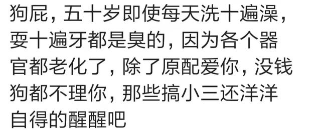50多岁还有真正的爱情吗,50岁了还能找到爱情吗
