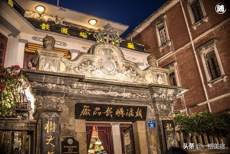 鼓浪屿吃喝,鼓浪屿在哪吃不被坑