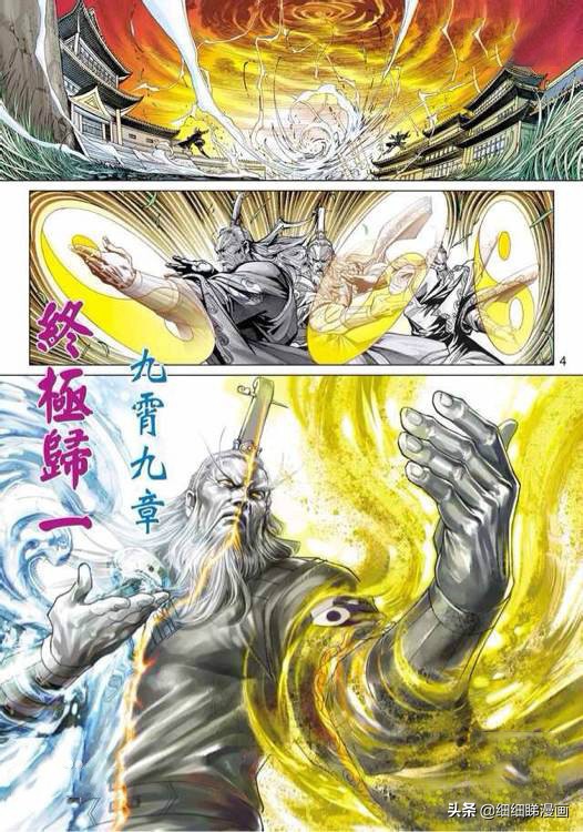 港漫龙虎门十大神功,港漫龙虎门介绍