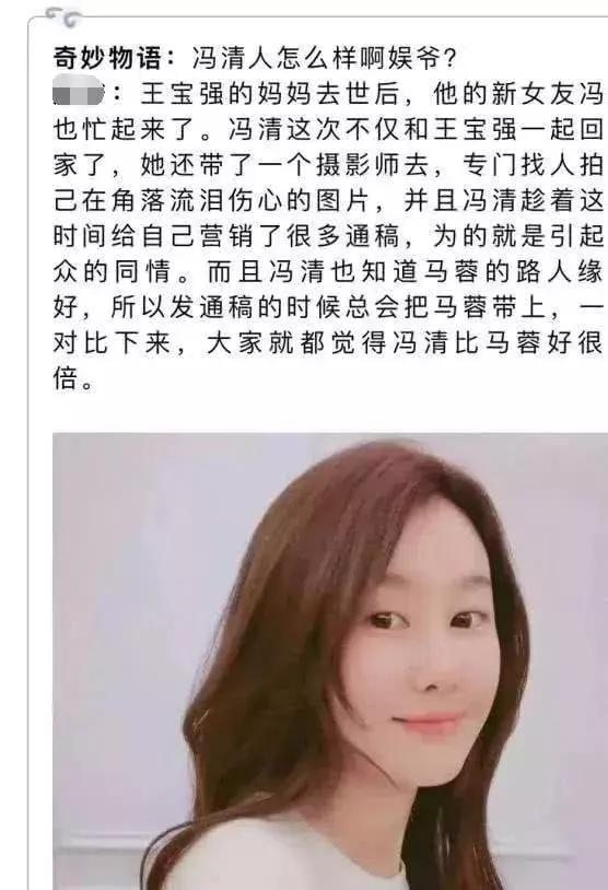 王宝强前脚到前妻家接娃，女友后脚夜会四男，冯清会是马蓉第二吗