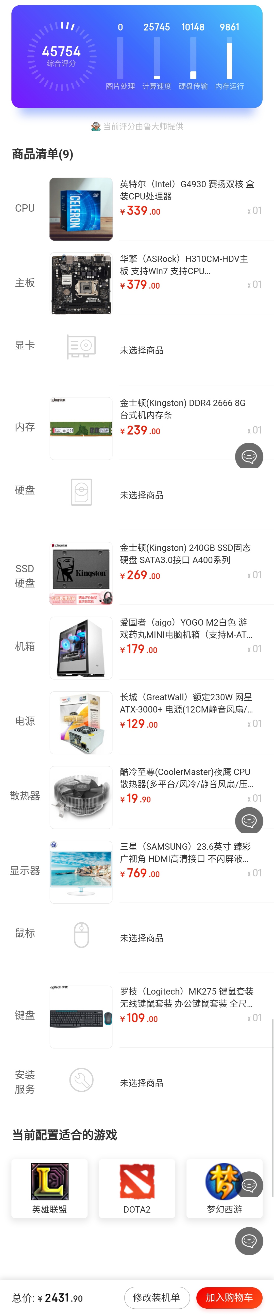 2000组装电脑最强配置,组装电脑配置推荐2000元