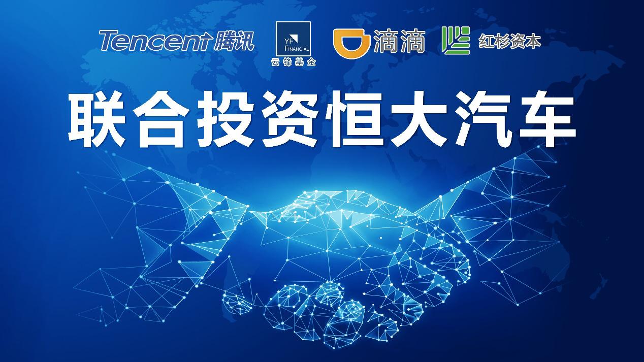 腾讯阿里联手,腾讯阿里滴滴大战