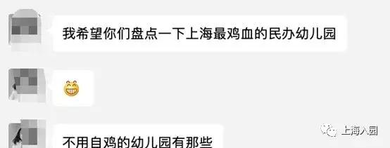 上海幼儿园顶尖,上海十大鸡血学校