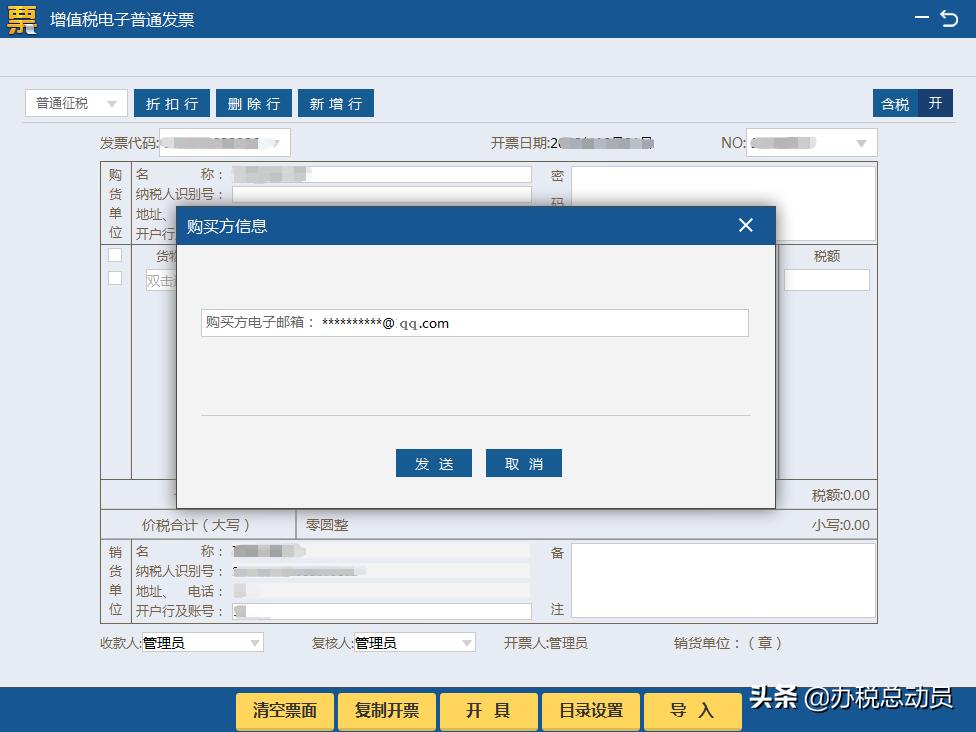 如何使用税务ukey开具电子发票,税务ukey电子发票申请时间要多久