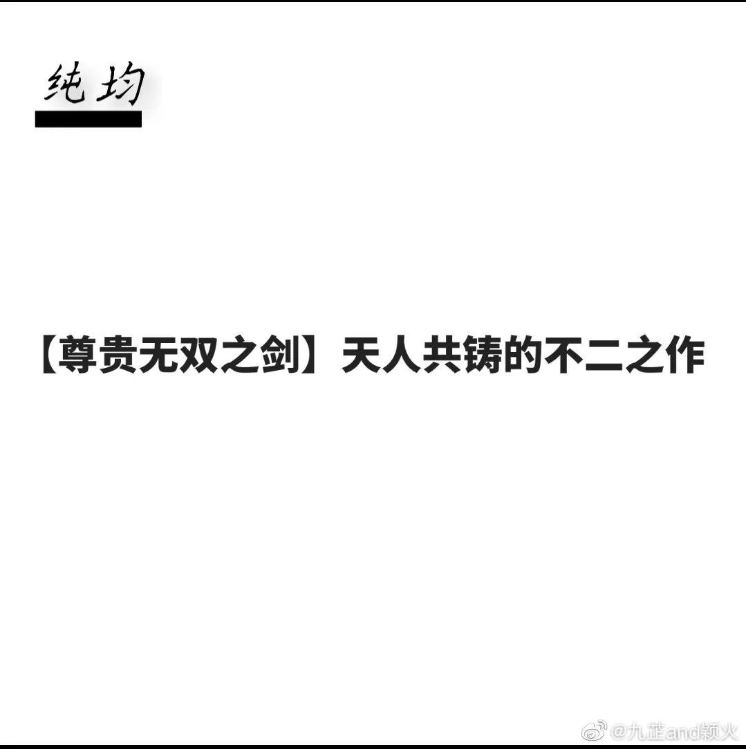 中国十大古剑都是谁的,中国十大古剑排行榜