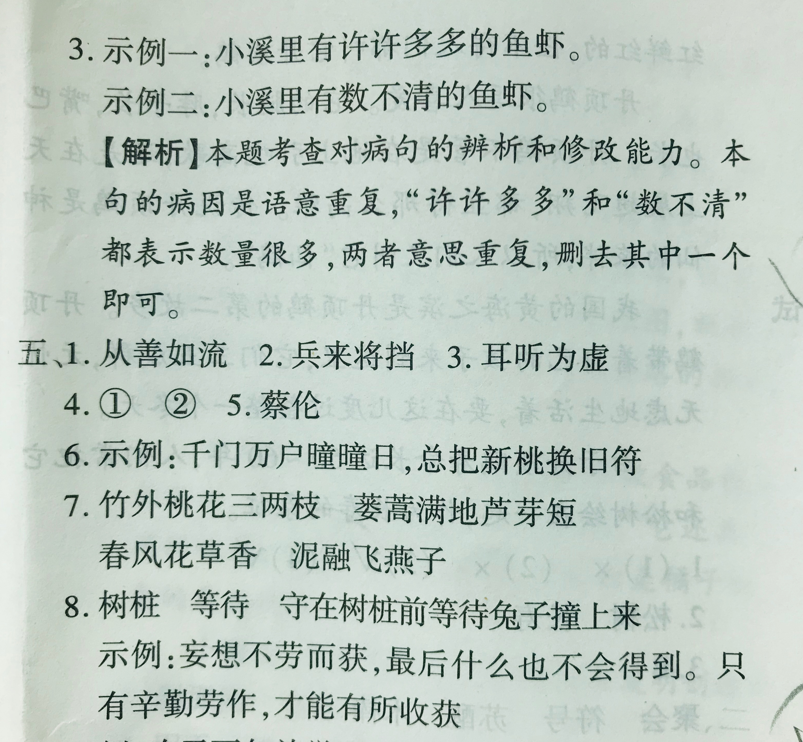三年级语文期末重点必考题型,三年级语文期末复习重点必考背诵
