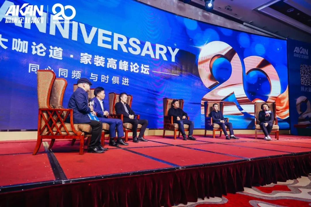 爱康集团董事长演讲,爱康发布会