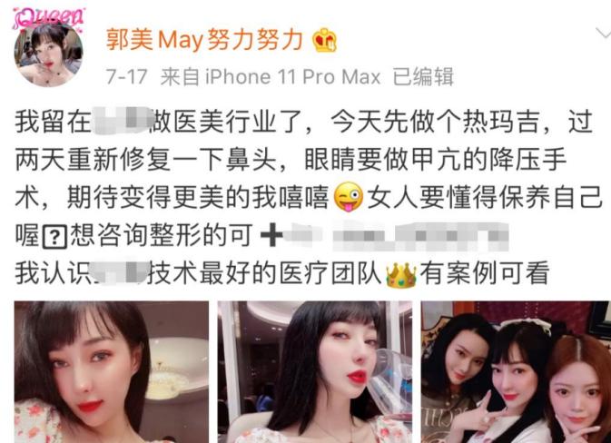 回顾郭美美的辛酸往事,郭美美进了几次监狱