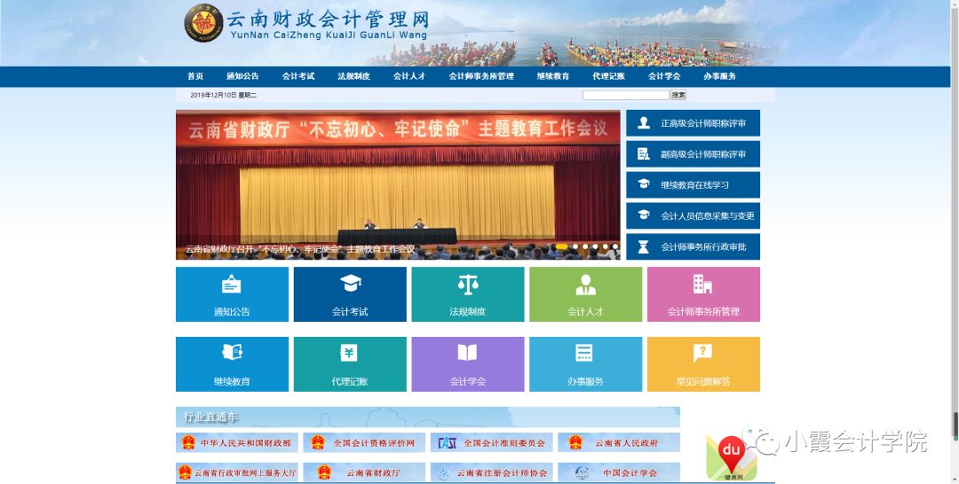 不完成继续教育会有什么后果,不继续教育会计证会作废吗