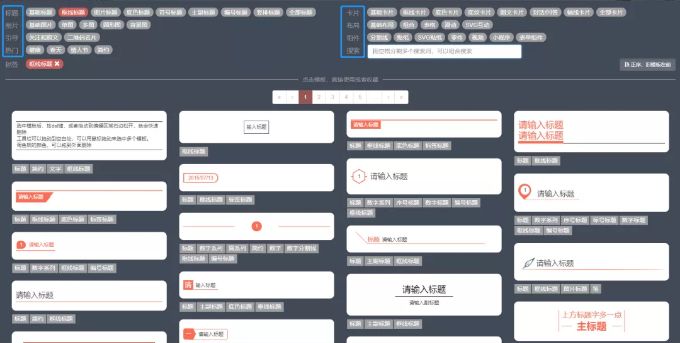 秀米排版教程底图,秀米多图片排版技巧