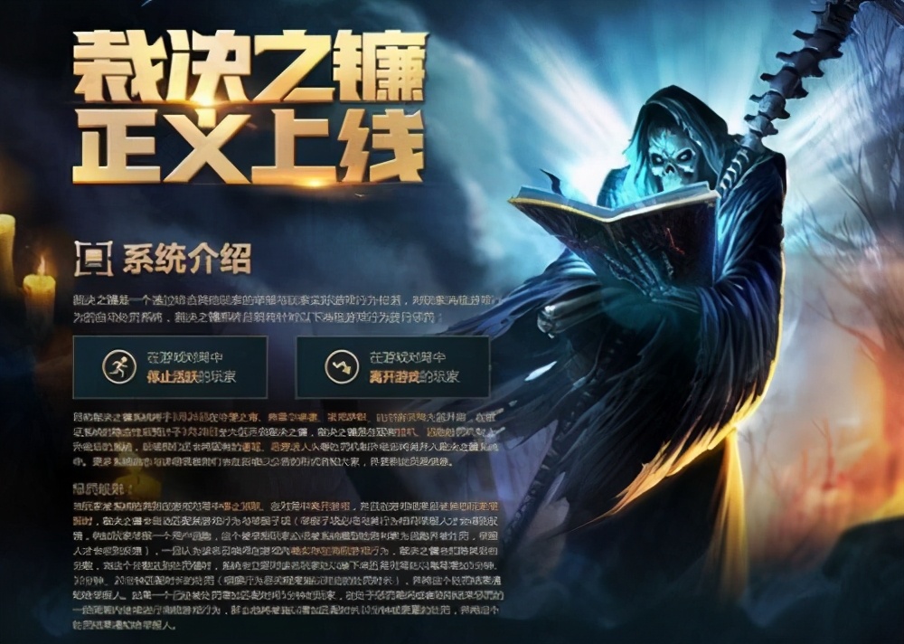 lol挂机惩罚规则2023是连续的吗,lol挂机惩罚扣除胜点几局