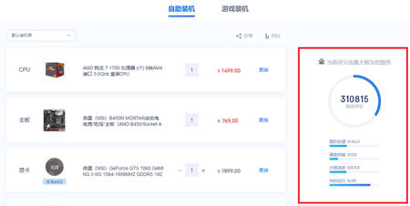 京东装机大师进阶配置,京东装机大师选的配件都能匹配吗