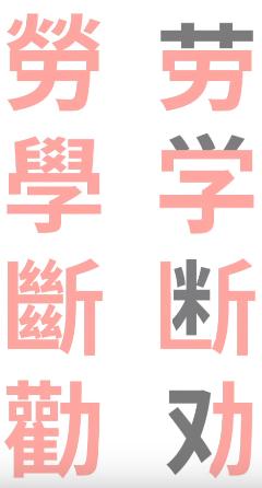 为什么中国人自带繁简转换器,中国人为什么自带繁简转换器