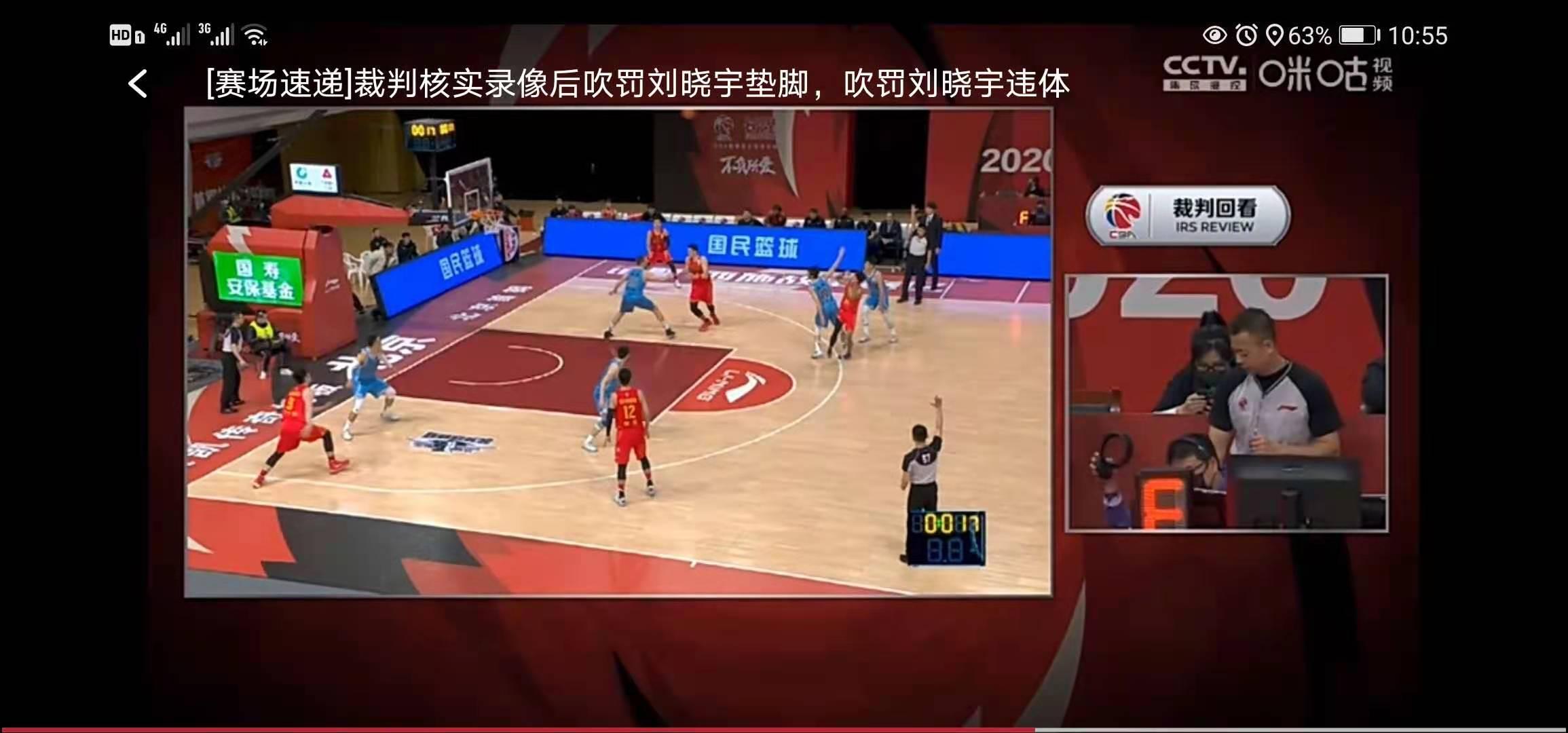 北京队不满判罚离场球员视角,北京首钢不满裁判罚退赛结局