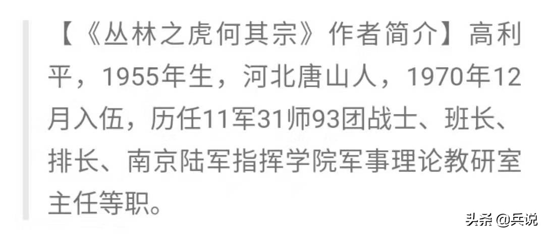 老山前线三个战士炮击阵地,老山战役炮击敌人阵地露头就打
