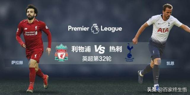 利物浦绝杀欧冠之路,利物浦英超夺冠有希望吗