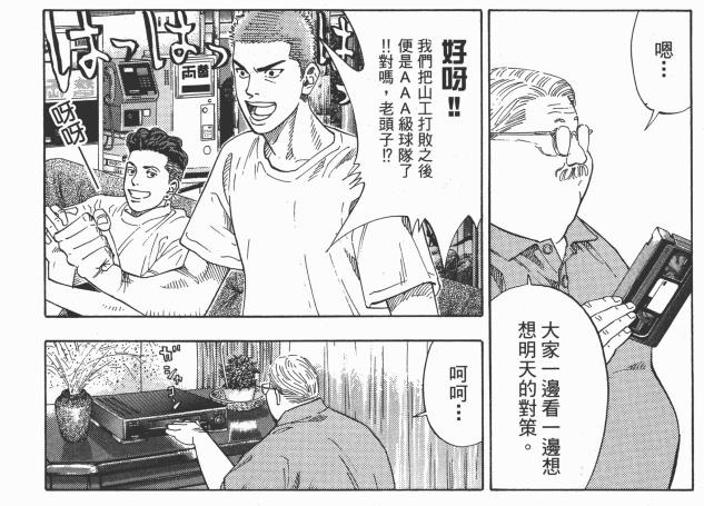 灌篮高手大声告诉你,灌篮高手日本篮球真实水平