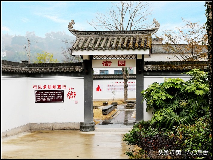 「徽州拾忆」中国第一座行知小学的前世今生