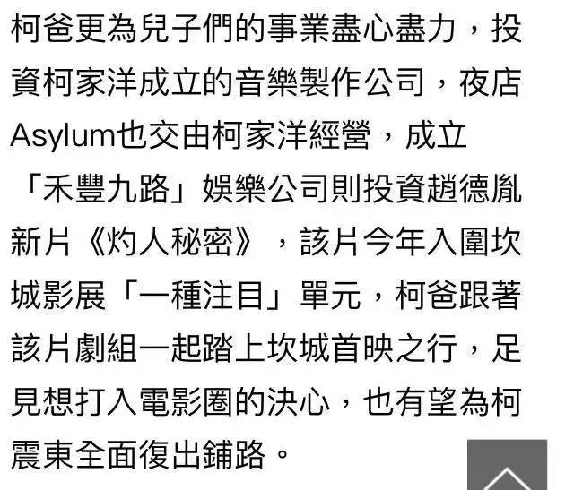 柯震东现状如何直播,柯震东最近新剧曝了吗