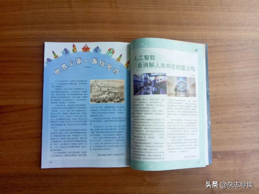 国外的儿童科普杂志,孩子最爱的科普杂志top10