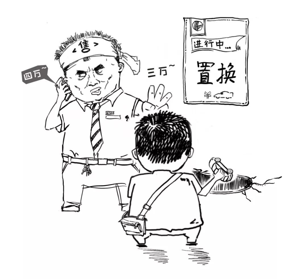 4s店置换车的弊端,4s店要置换手续有什么陷阱