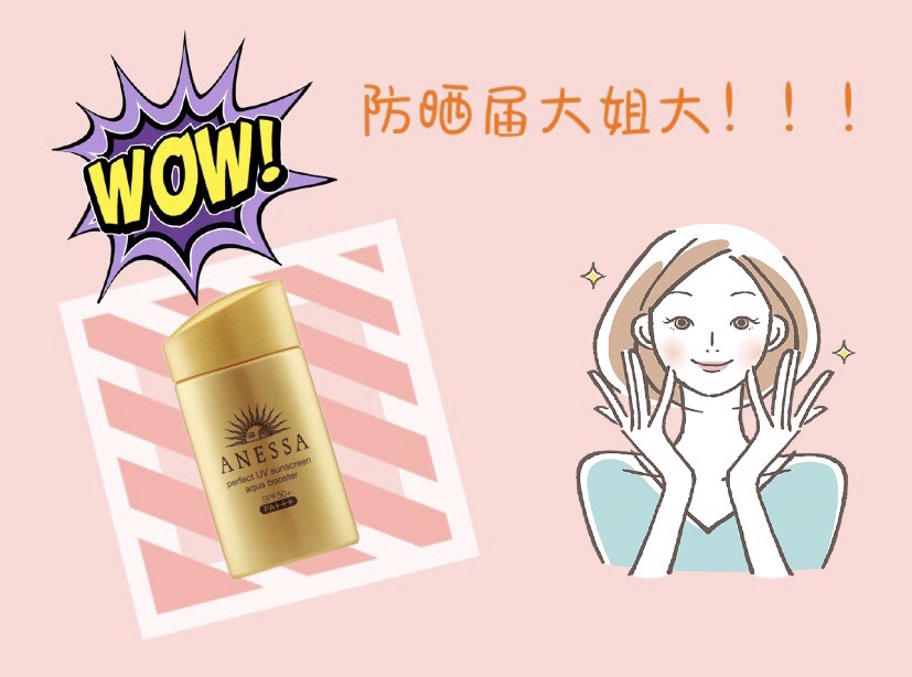 安耐晒防晒霜质地是什么样的,安耐晒防晒霜测评推荐